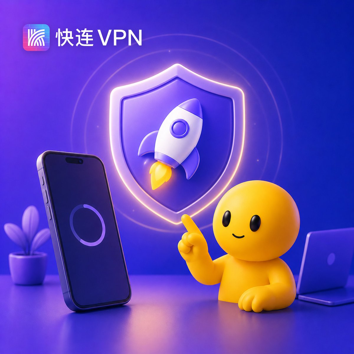 快连电脑版多设备管理与账号同步指南:一人多端高效使用攻略 | 快连技术博客